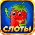 онлайн автоматы