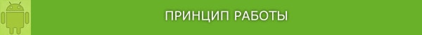 Как работают лайв игры.