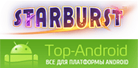 StarBurst