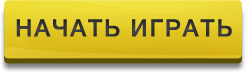 старт